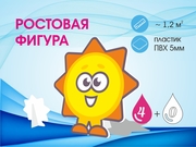 заказать печать Ростовая фигура (~ 1.2 м²), односторонняя, индивидуальные параметры